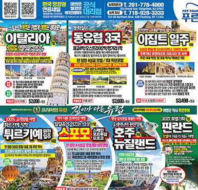 09/21/2026 뉴저지/뉴욕 월요일 한국일보