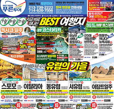 09/22/2026 LA 스포츠신문 화요일 전체판