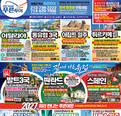 09/25/2026 LA 스포츠신문 금요일 전체판