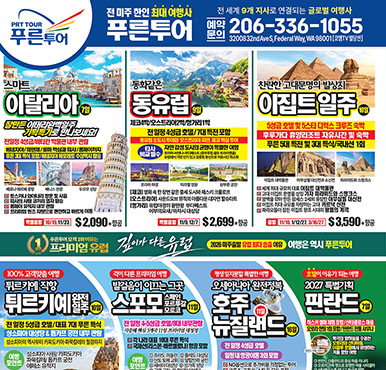 09/25/2026 시애틀 1 최신 신문광고 - 교차로 이번주