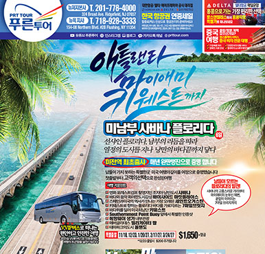 09/28/2026 뉴저지/뉴욕 월요일 한국일보