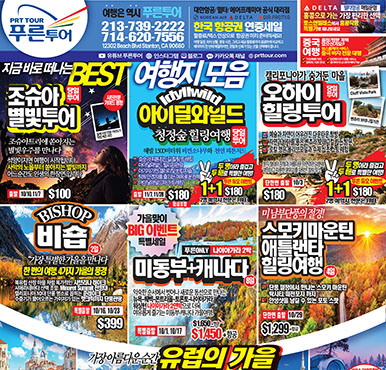 09/29/2026 LA 스포츠신문 화요일 전체판