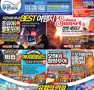 10/02/2026 LA 스포츠신문 금요일 전체판