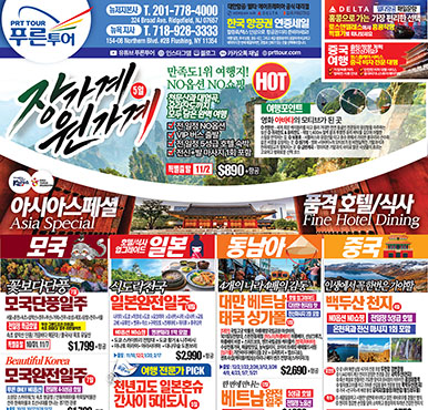 10/02/2026 뉴저지/뉴욕 금요일 전체판