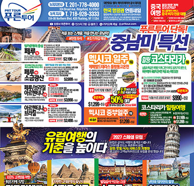 10/12/2026 뉴저지/뉴욕 월요일 한국일보