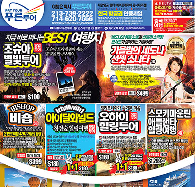 10/13/2026 LA 스포츠신문 화요일 전체판