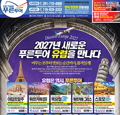 10/16/2026 뉴저지/뉴욕 금요일 전체판
