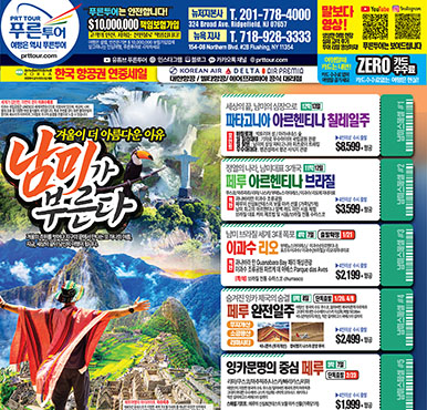 10/25/2025 뉴저지/뉴욕 벼륙시장광고