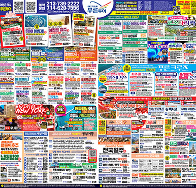 10/27/2025 LA 조선일보 월요일 전체판