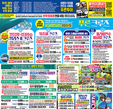 10/27/2025 라스베가스 최신 신문 광고