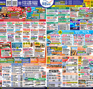 10/28/2025 LA 중앙일보 화요일 전체판