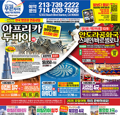 10/28/2025 LA 스포츠신문 화요일 전체판