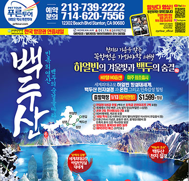 10/30/2025 LA 중앙일보 목요일 전체판