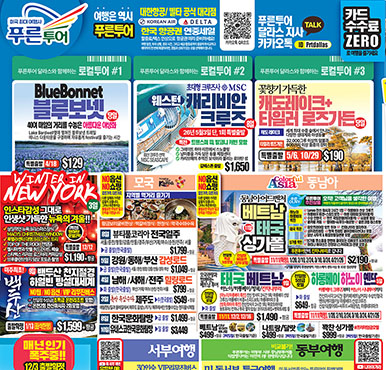 10/31/2025 달라스 최신 신문광고 - DK NET판 이번주