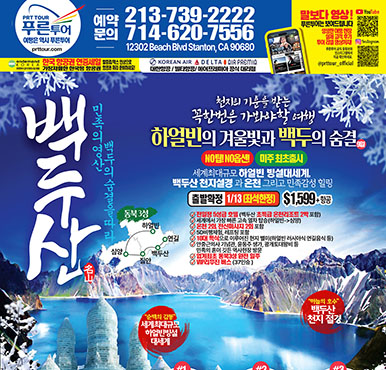 10/31/2025 LA 스포츠신문 금요일 전체판