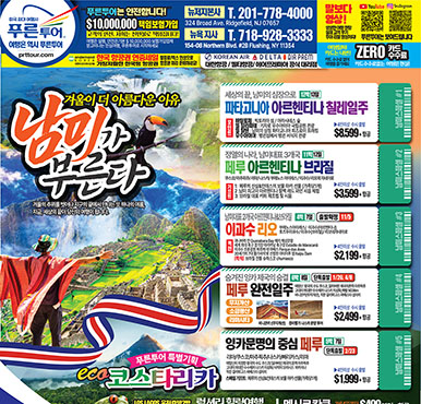 10/31/2025 뉴저지/뉴욕 금요일 전체판