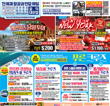 10/31/2025 시애틀 최신 신문광고 - 교차로 이번주