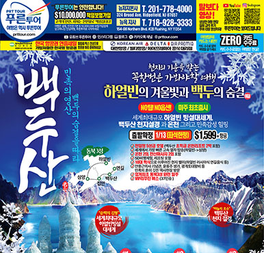 11/01/2025 뉴저지/뉴욕 벼륙시장광고