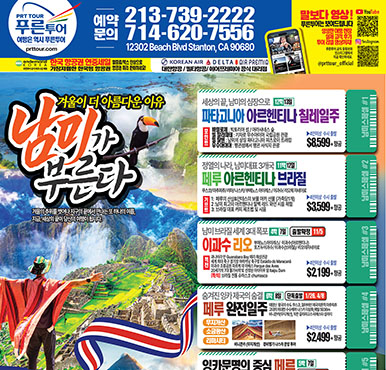 11/03/2025 LA 한국일보 월요일 전체판