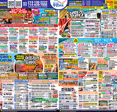 11/04/2025 LA 중앙일보 화요일 전체판