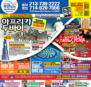 11/04/2025 LA 스포츠신문 화요일 전체판