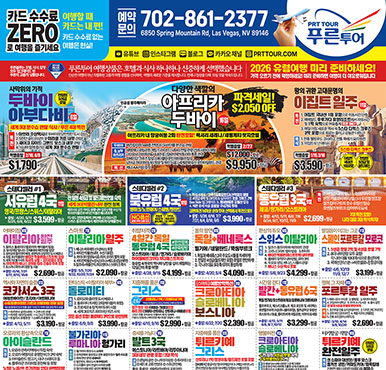 11/10/2025 라스베가스 최신 신문 광고