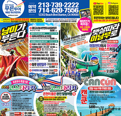 11/14/2025 LA 스포츠신문 금요일 전체판