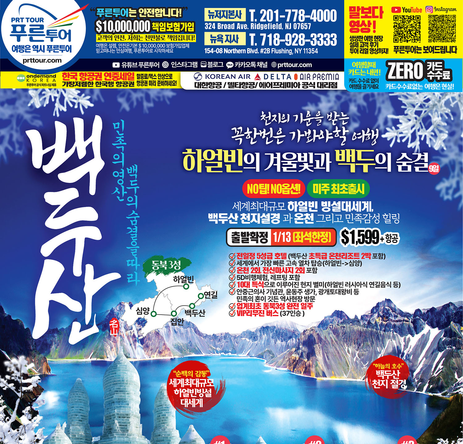 11/15/2025 뉴저지/뉴욕 벼륙시장광고