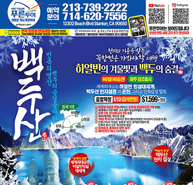 11/17/2025 LA 한국일보 월요일 전체판