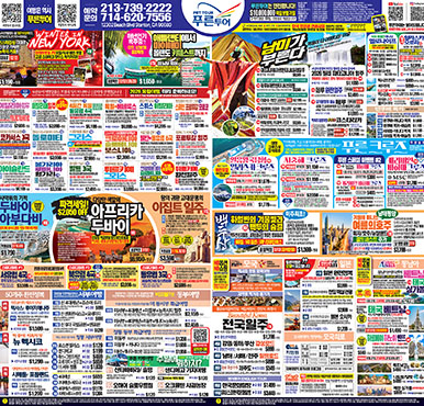 11/18/2025 LA 중앙일보 화요일 전체판