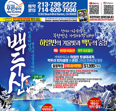 11/18/2025 LA 스포츠신문 화요일 전체판