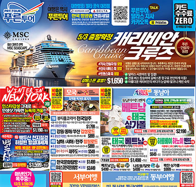 11/28/2025 달라스 최신 신문광고 - DK NET판 지난주