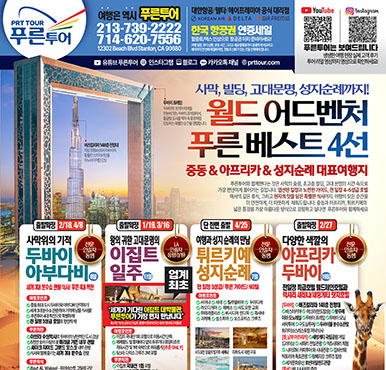 12/04/2025 LA 중앙일보 목요일 전체판