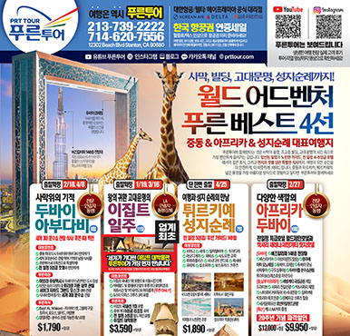 12/05/2025 LA 스포츠신문 금요일 전체판