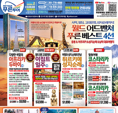 12/05/2025 뉴저지/뉴욕 금요일 전체판