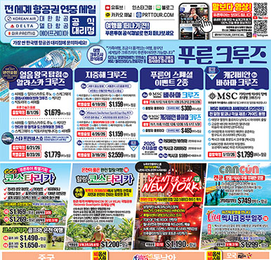 12/05/2025 시애틀 최신 신문광고 - 교차로 이번주