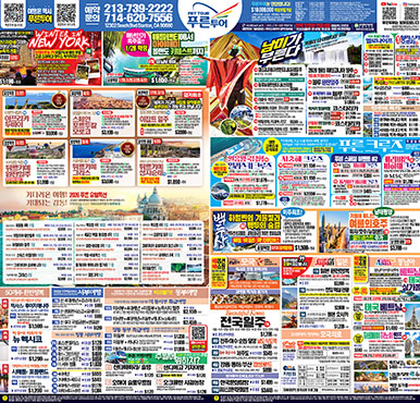 12/08/2025 LA 조선일보 월요일 전체판