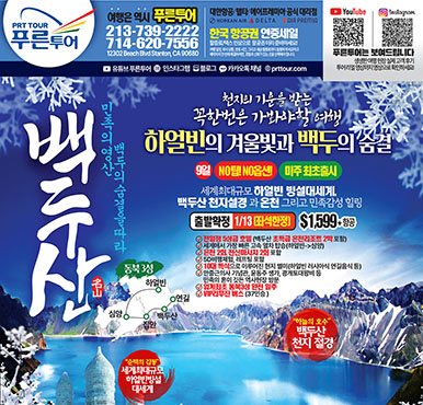 12/08/2025 LA 한국일보 월요일 전체판