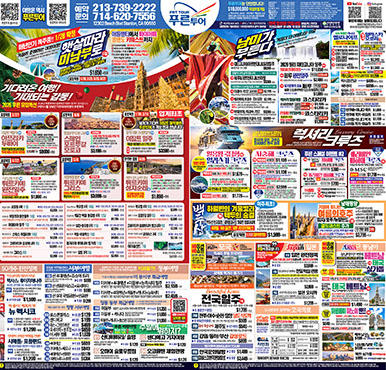 12/09/2025 LA 중앙일보 화요일 전체판