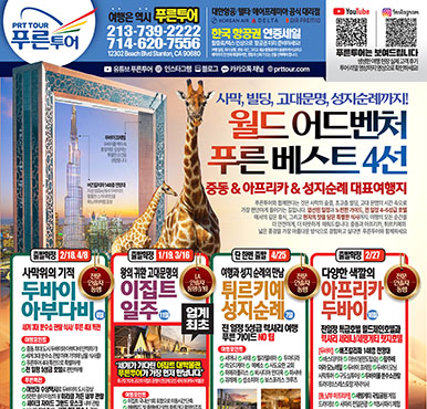 12/09/2025 LA 스포츠신문 화요일 전체판
