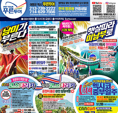 12/12/2025 LA 스포츠신문 금요일 전체판