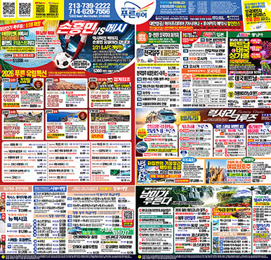 12/15/2025 LA 조선일보 월요일 전체판