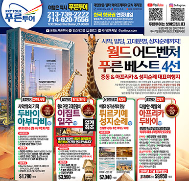 12/15/2025 LA 한국일보 월요일 전체판