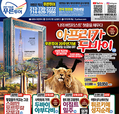 12/16/2025 LA 스포츠신문 화요일 전체판