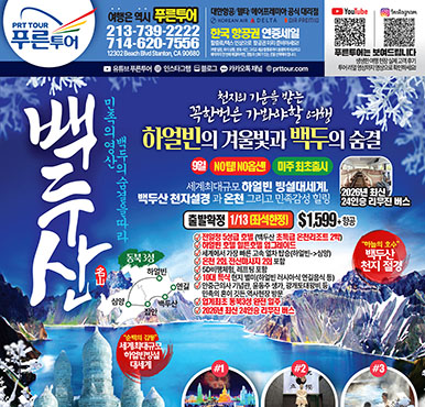 12/19/2025 LA 스포츠신문 금요일 전체판