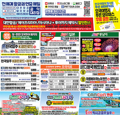 12/19/2025 시애틀 최신 신문광고 - 교차로 이번주