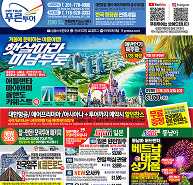 12/20/2025 뉴저지/뉴욕 벼륙시장광고