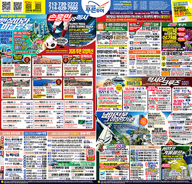 12/22/2025 LA 조선일보 월요일 전체판