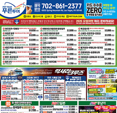 12/22/2025 라스베가스 최신 신문 광고