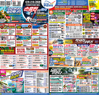 12/22/2025  애틀랜타 중앙 월요일 신문광고 이번주